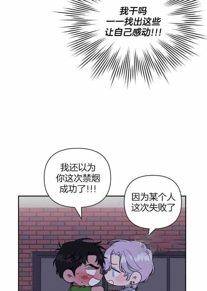 次于别人的关系 第108话 第25页