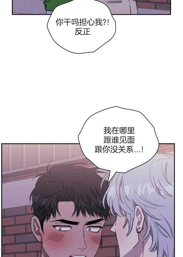 次于别人的关系 第108话 第29页