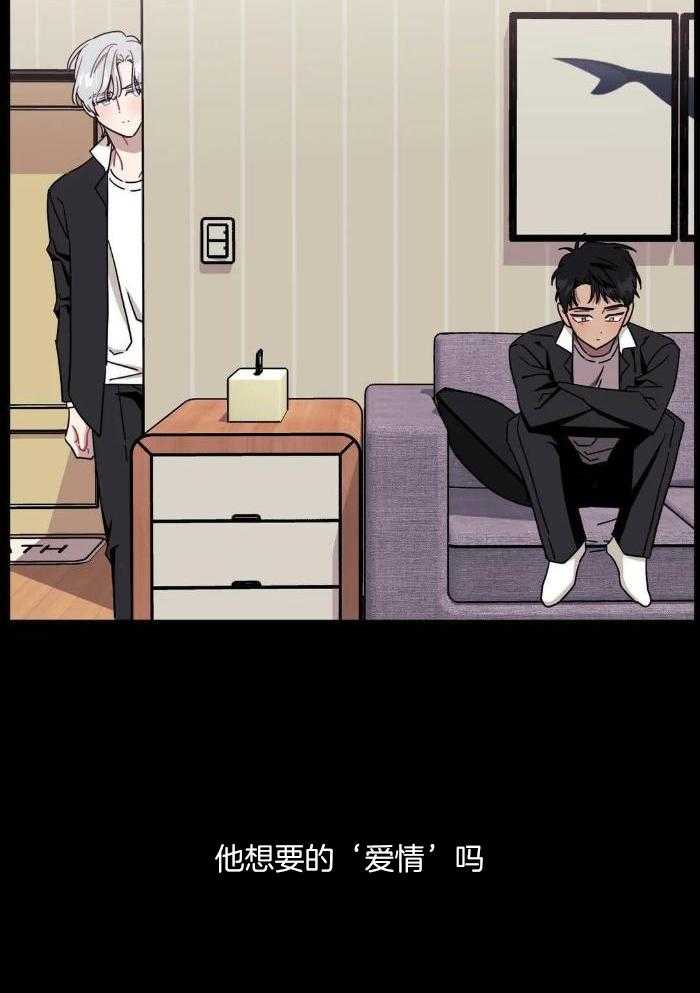 次于别人的关系 第108话 第6页