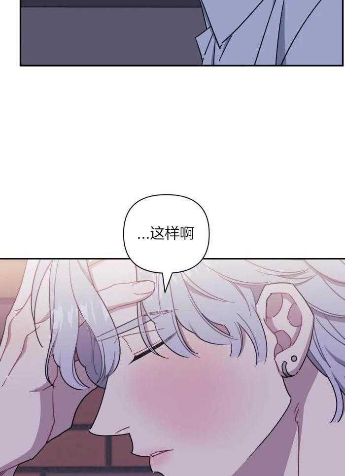 次于别人的关系 第109话 第29页