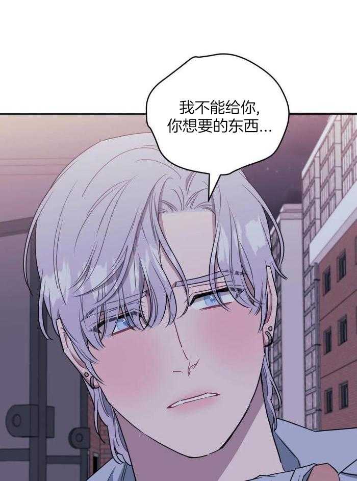 次于别人的关系 第109话 第6页