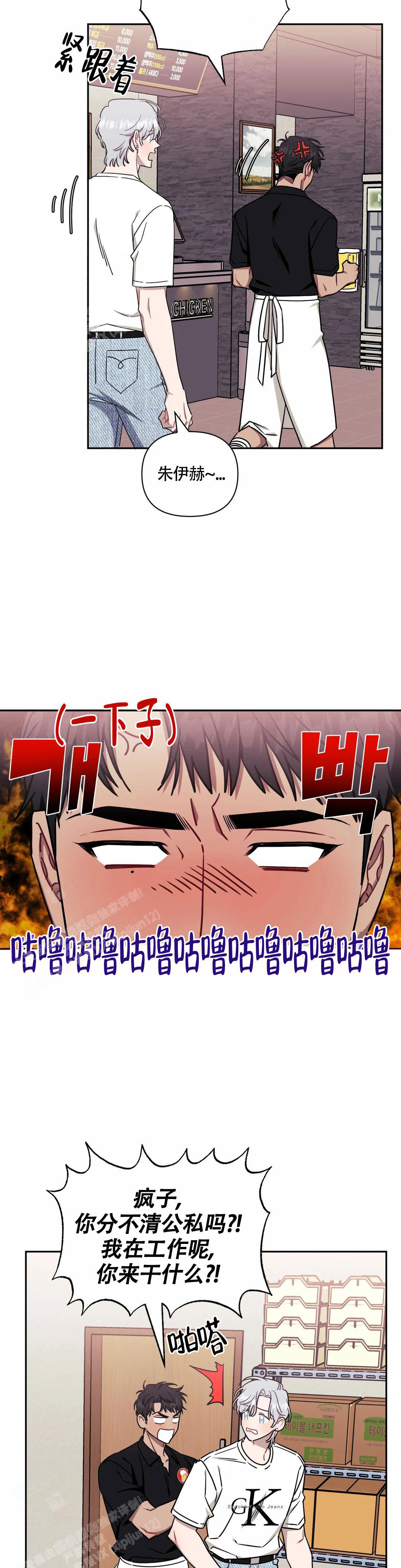 次于别人的关系 第113话 第2页