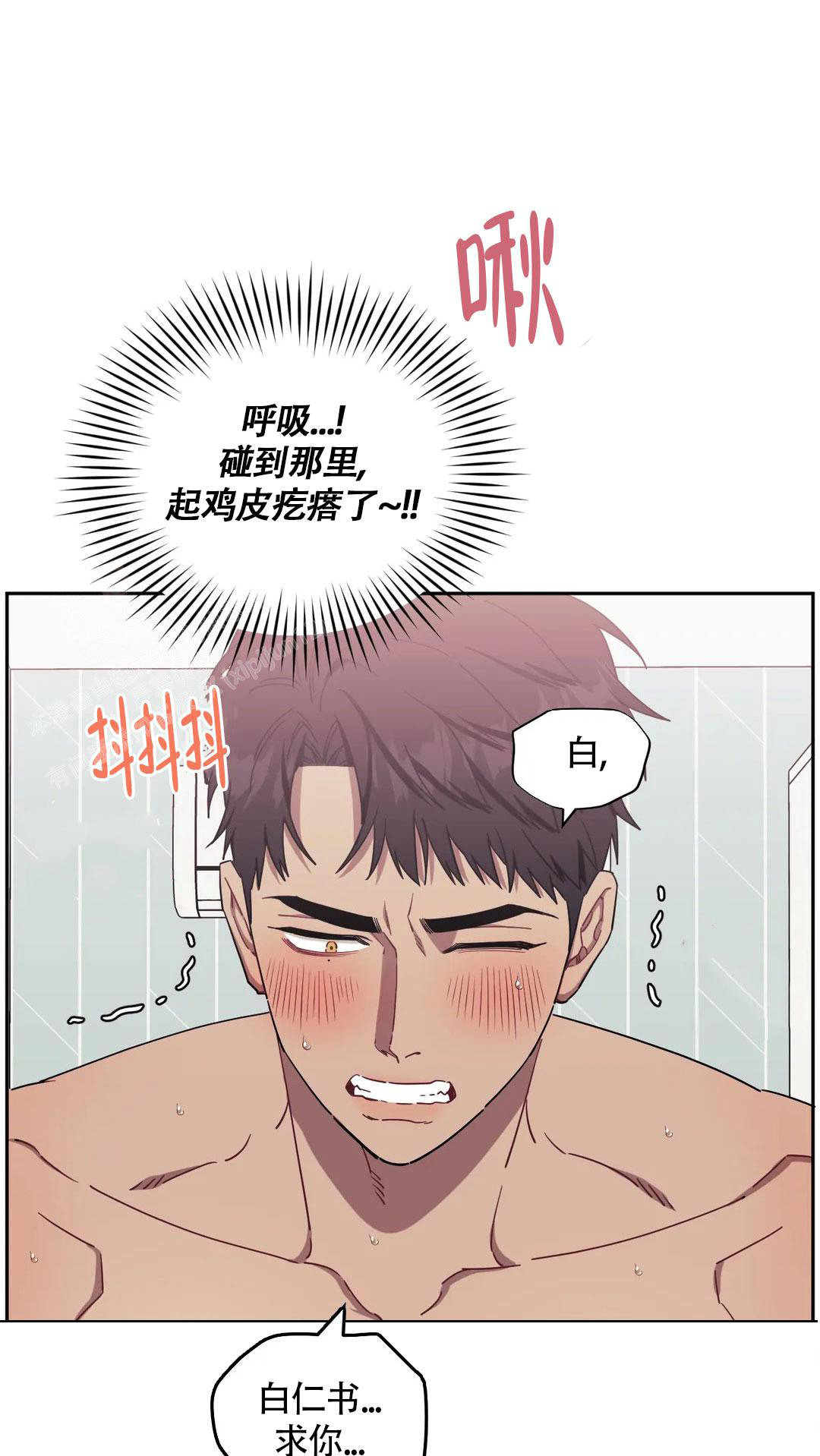 次于别人的关系 第115话 第13页