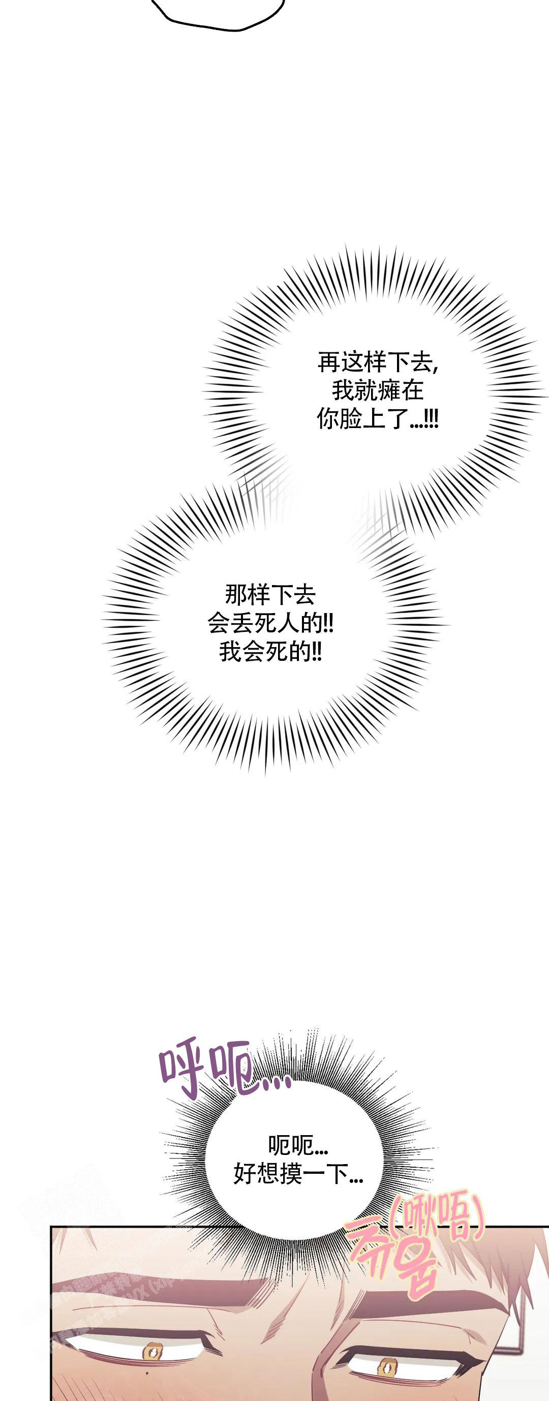 次于别人的关系 第115话 第14页