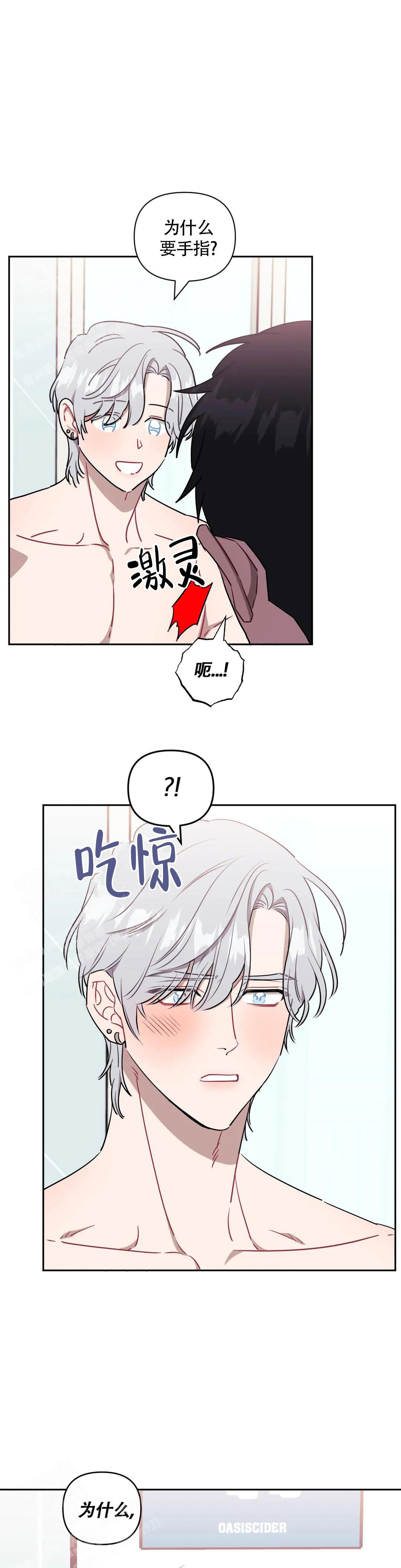 次于别人的关系 第115话 第28页