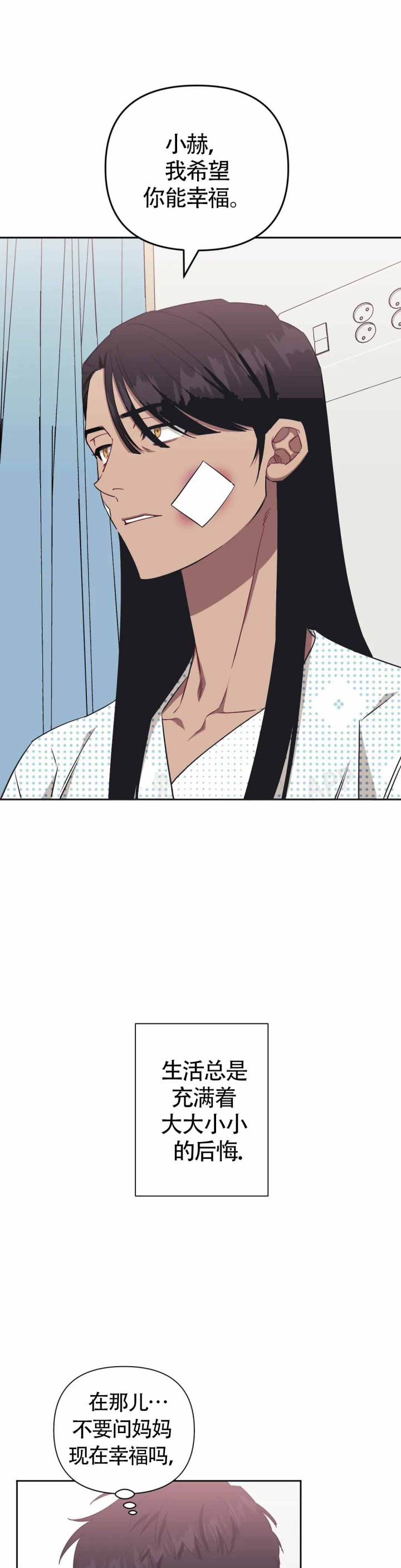 次于别人的关系 第124话 第1页