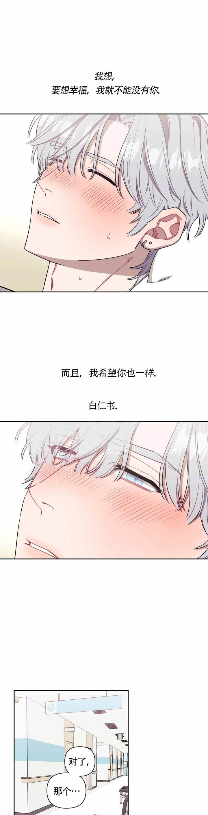 次于别人的关系 第124话 第4页