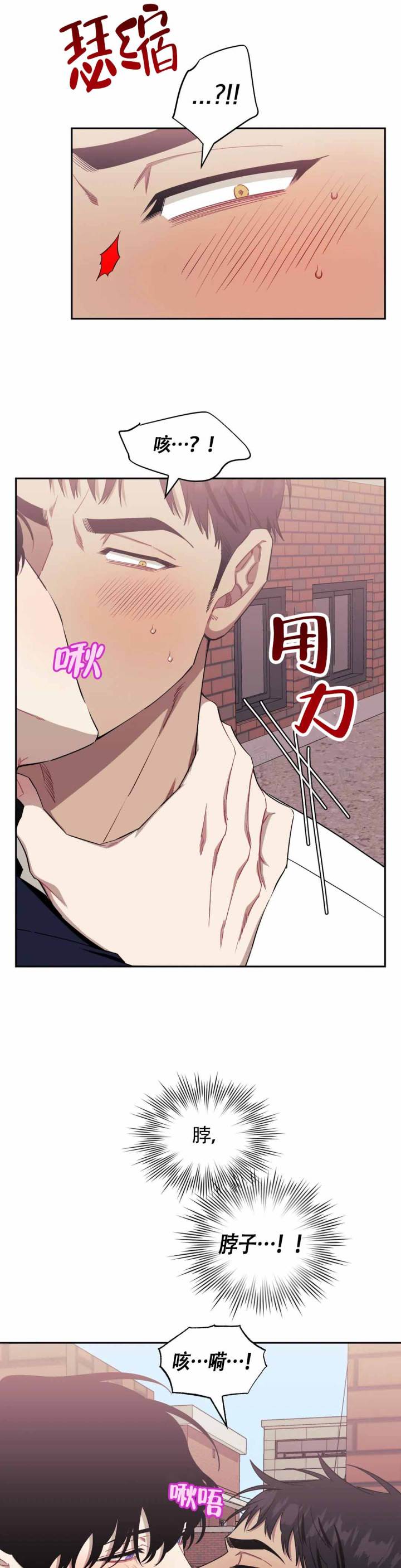 次于别人的关系 第126话 第4页