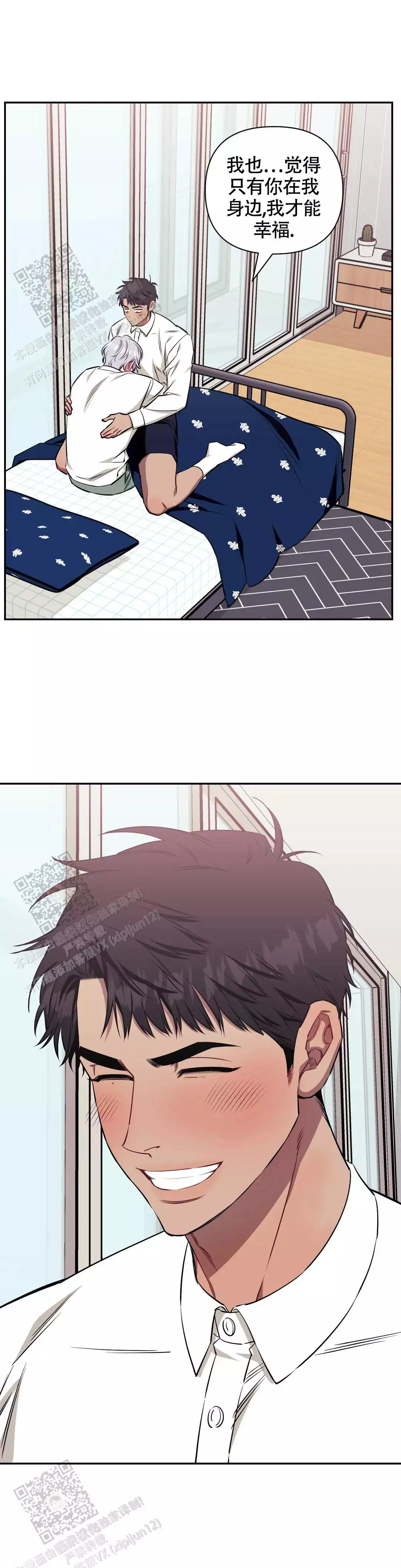 次于别人的关系 第129话 第19页