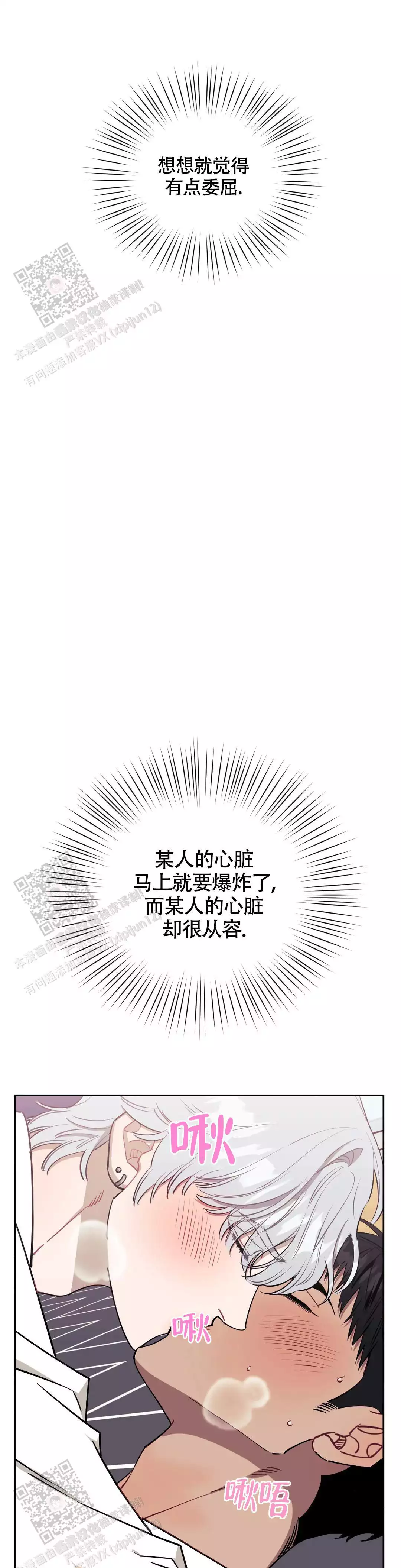 次于别人的关系 第134话 第1页