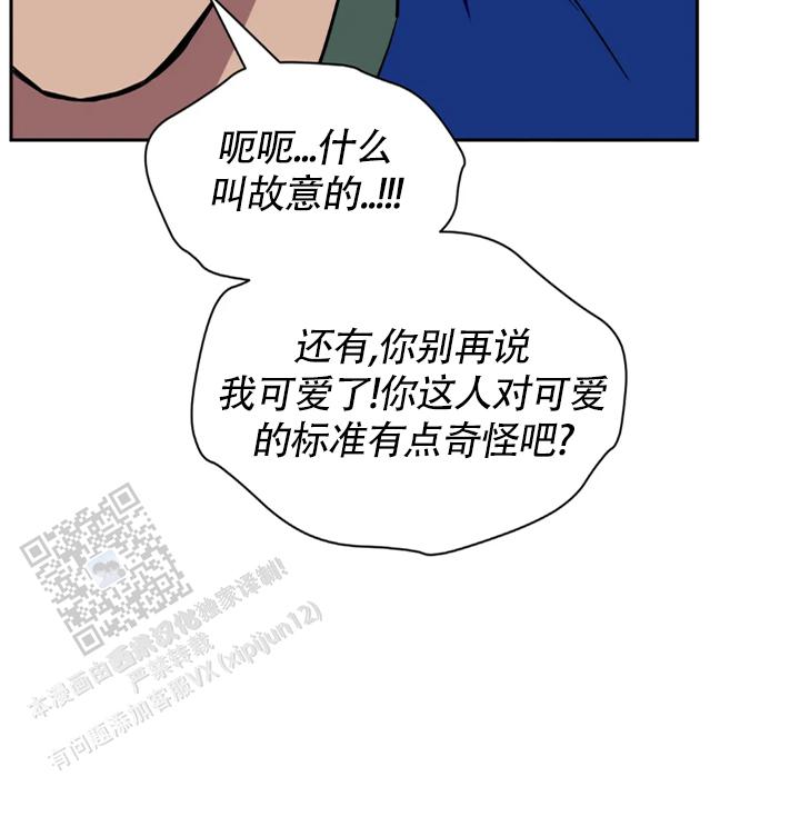 次于别人的关系 第148话 第6页