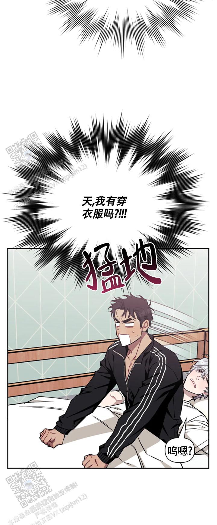 次于别人的关系 第149话 第2页