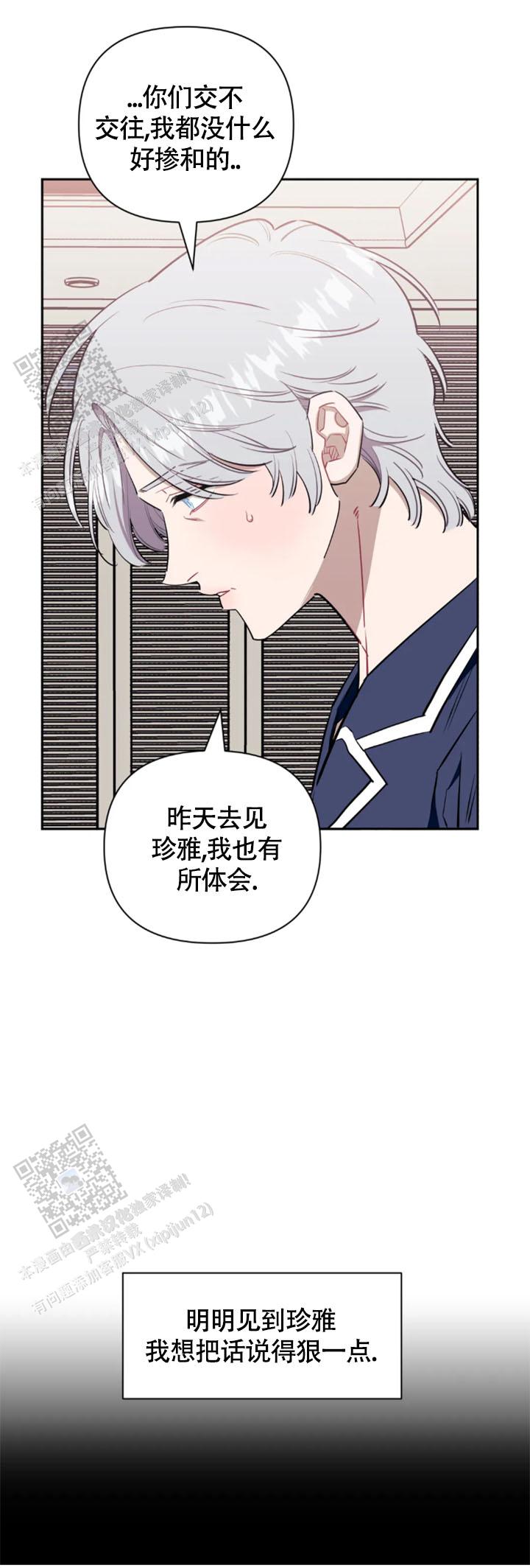 次于别人的关系 第150话 第15页