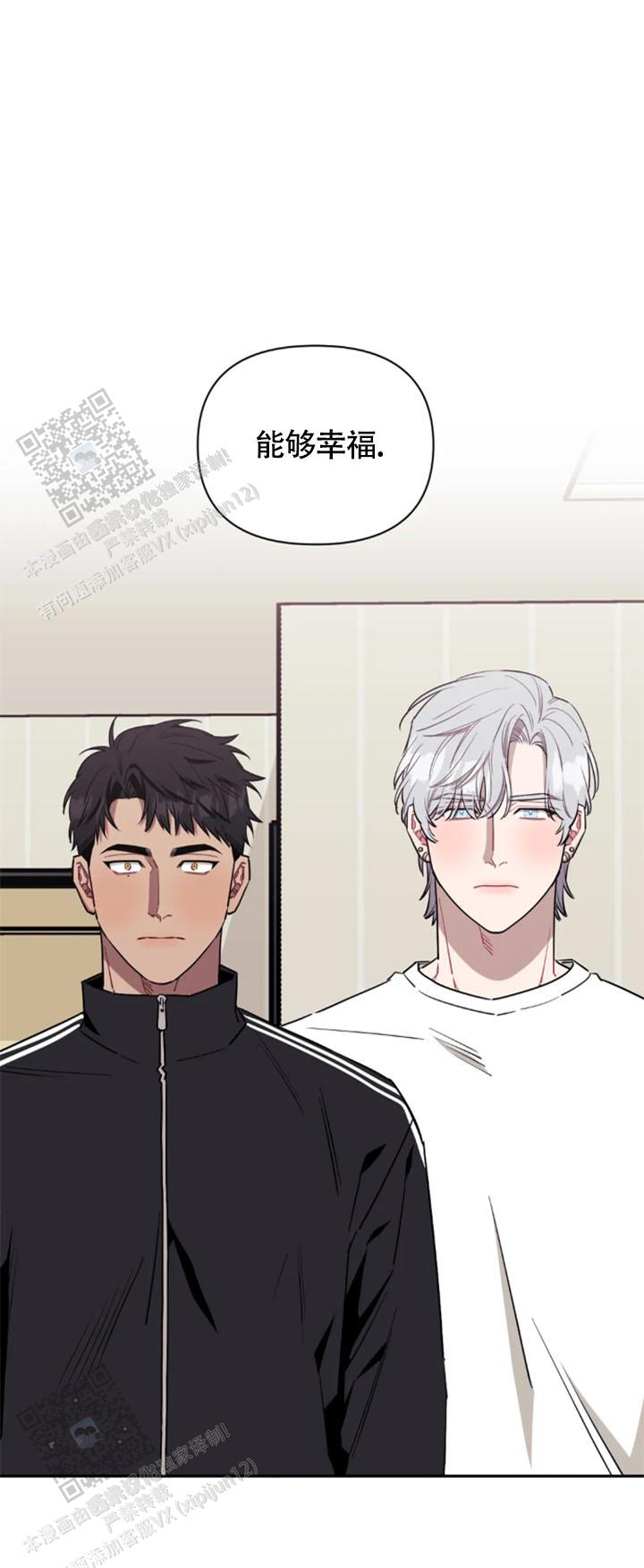 次于别人的关系 第151话 第4页
