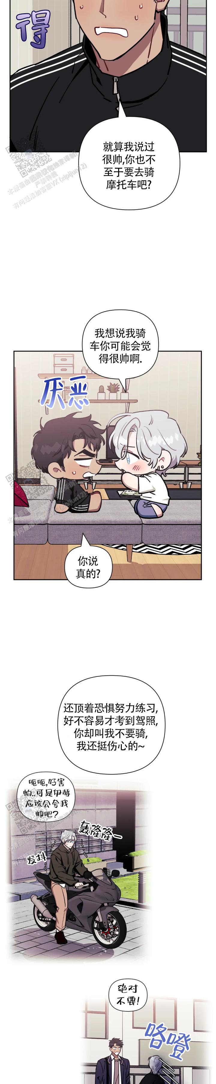 次于别人的关系 第152话 第13页