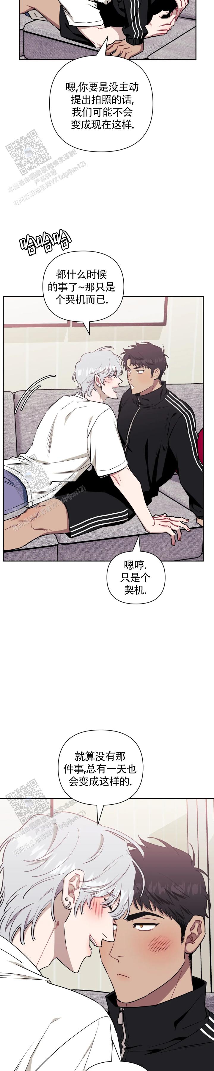 次于别人的关系 第152话 第17页