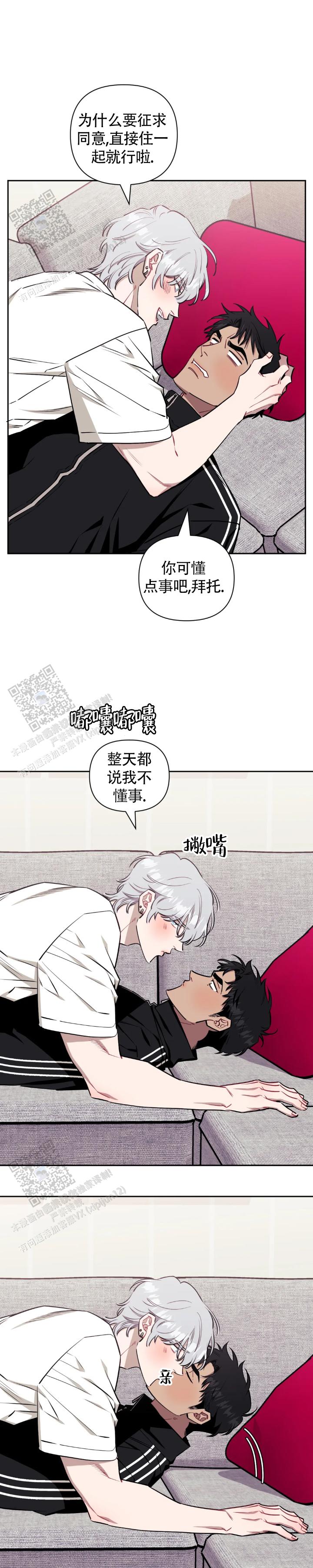 次于别人的关系 第152话 第9页