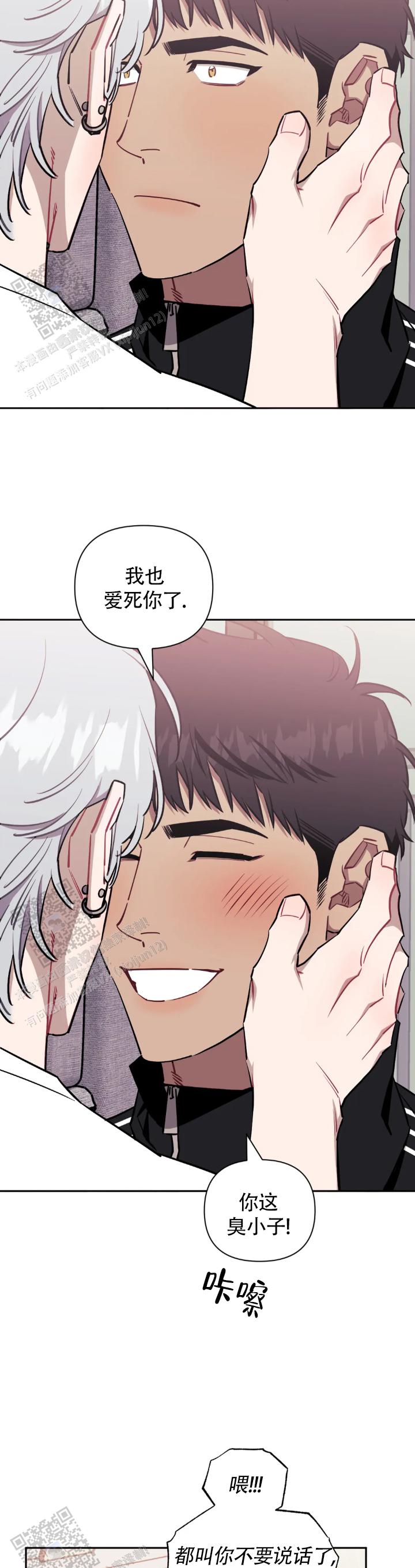 次于别人的关系 第153话 第16页