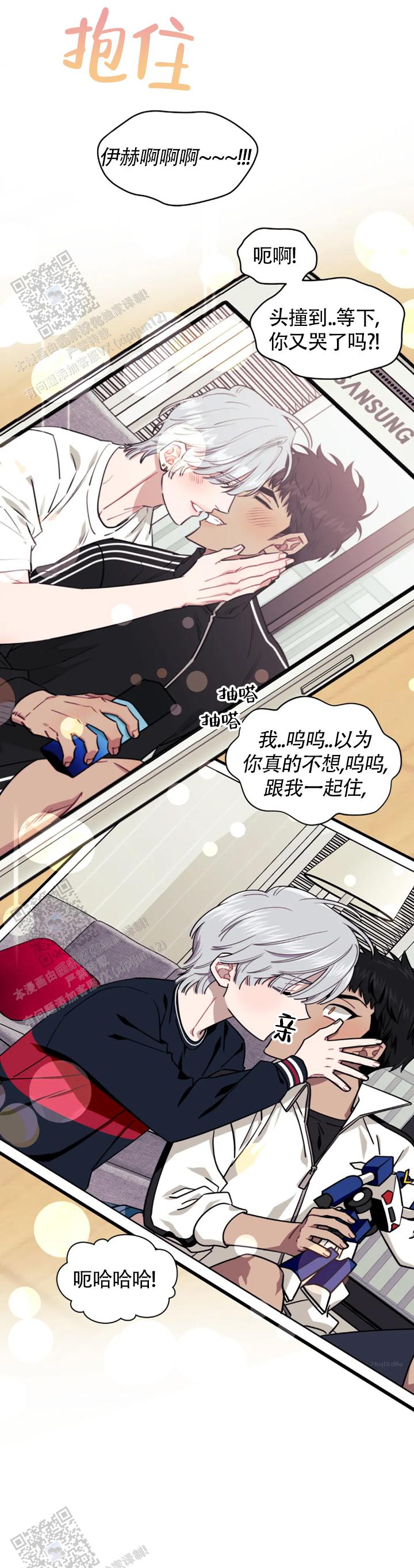 次于别人的关系 第153话 第18页