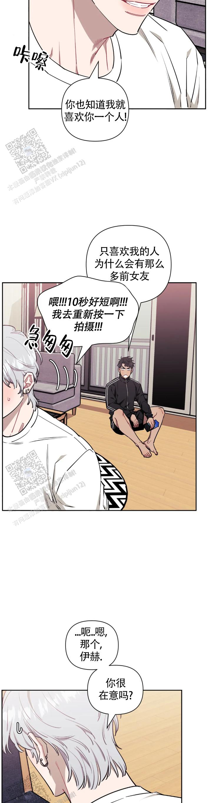 次于别人的关系 第153话 第6页