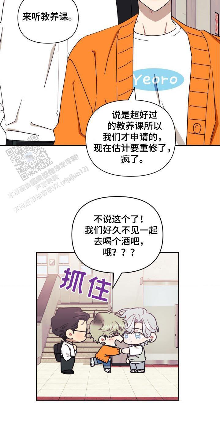 次于别人的关系 第156话 第16页