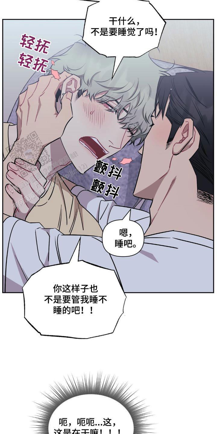 次于别人的关系 第160话 第16页