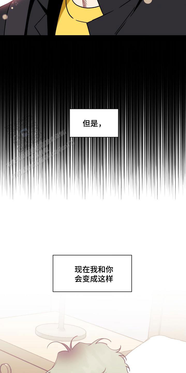 次于别人的关系 第161话 第14页