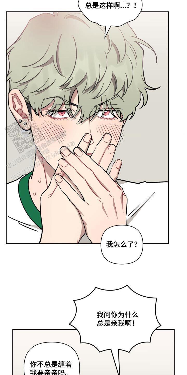 次于别人的关系 第162话 第19页