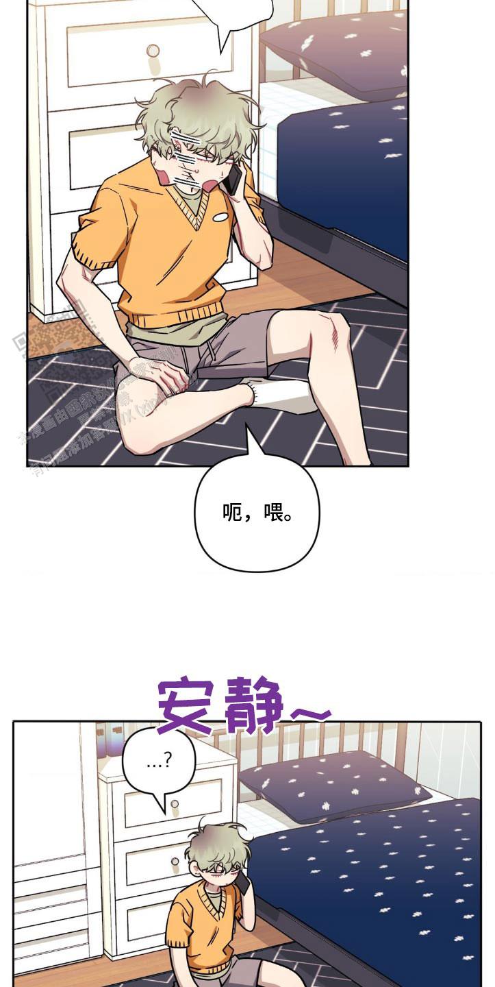 次于别人的关系 第174话 第14页
