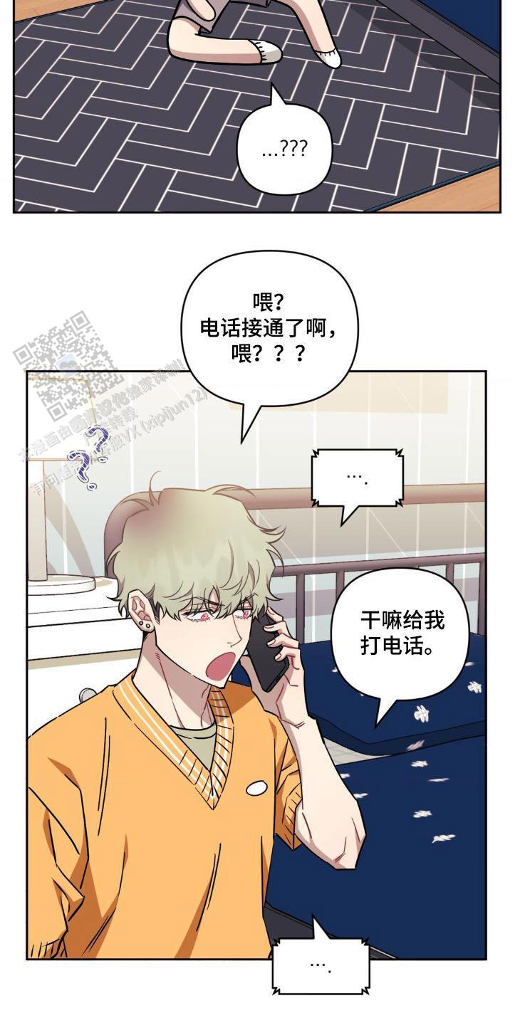 次于别人的关系 第174话 第15页