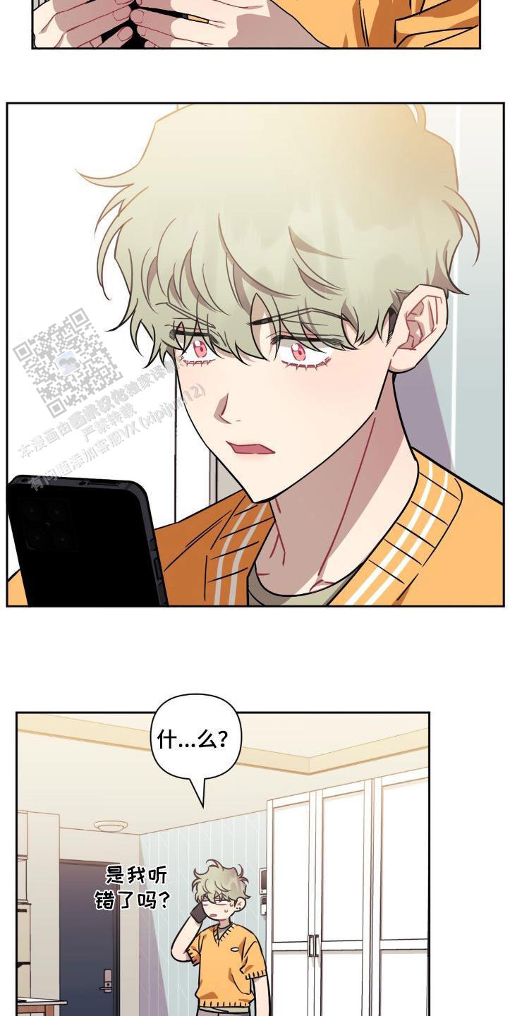 次于别人的关系 第174话 第25页