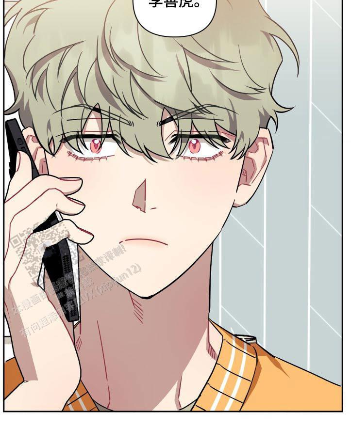 次于别人的关系 第174话 第28页