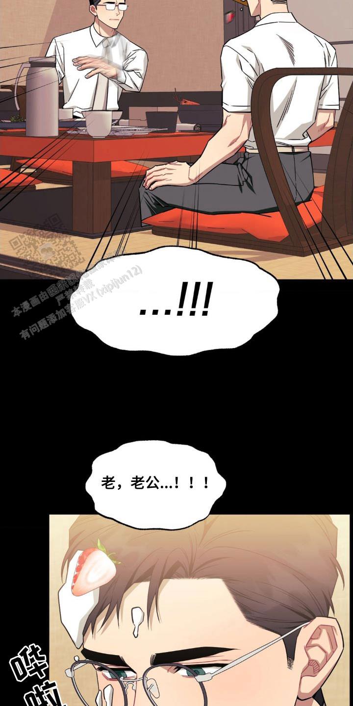 次于别人的关系 第175话 第7页