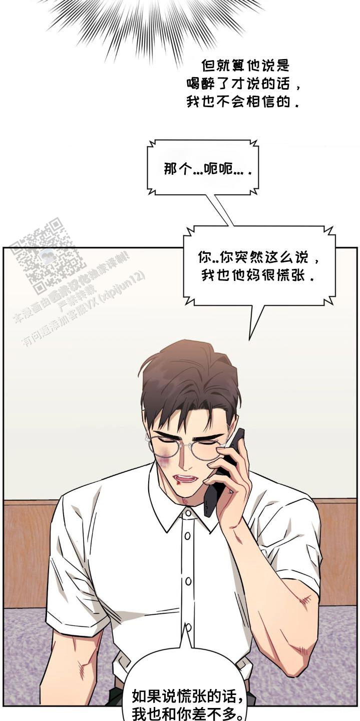 次于别人的关系 第176话 第11页