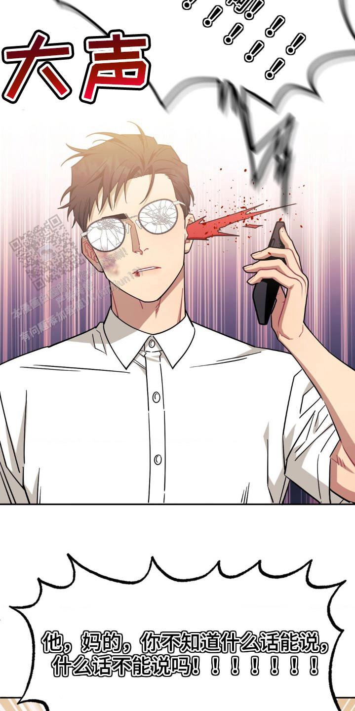 次于别人的关系 第176话 第20页