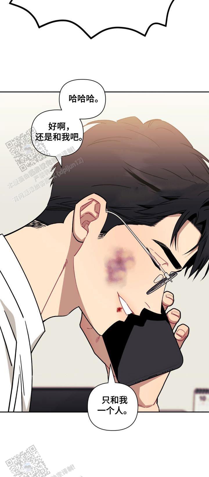 次于别人的关系 第176话 第27页