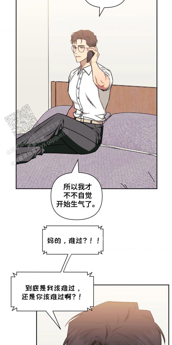 次于别人的关系 第177话 第6页