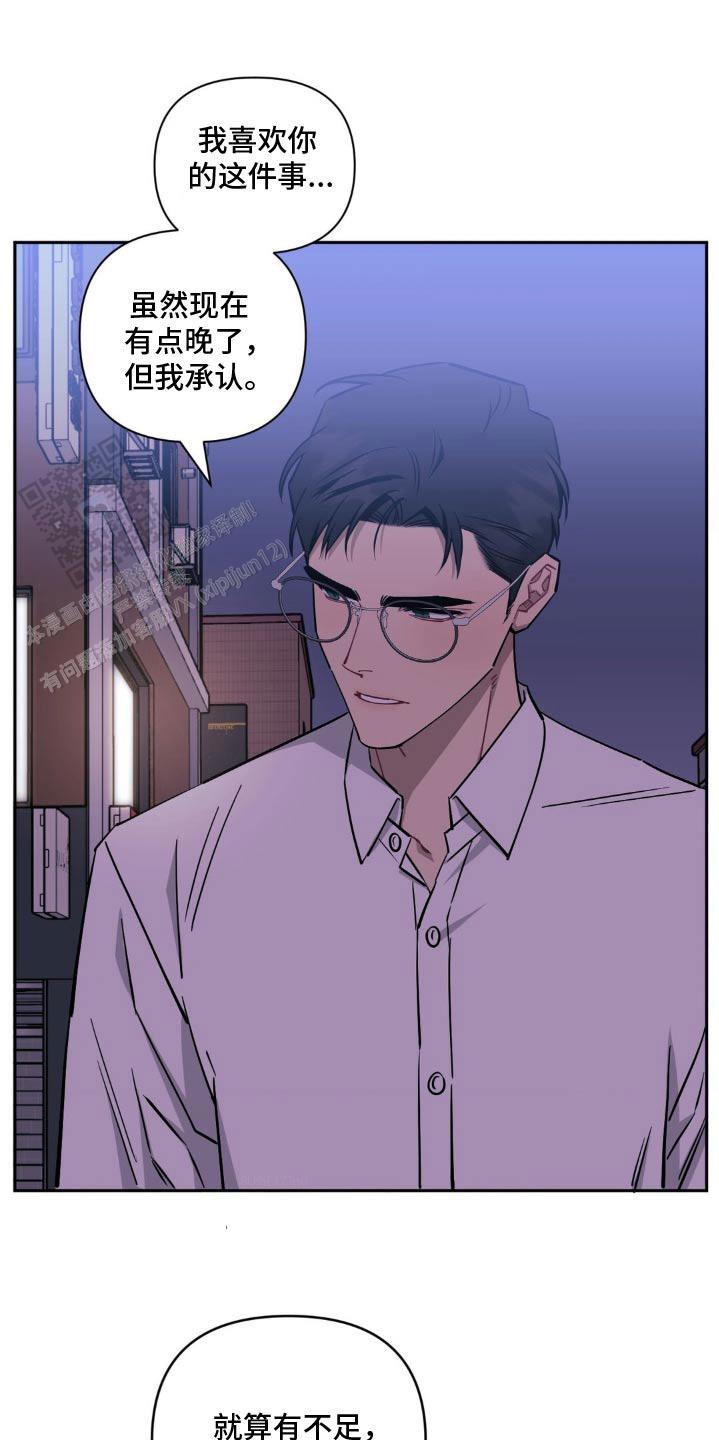 次于别人的关系 第181话 第1页