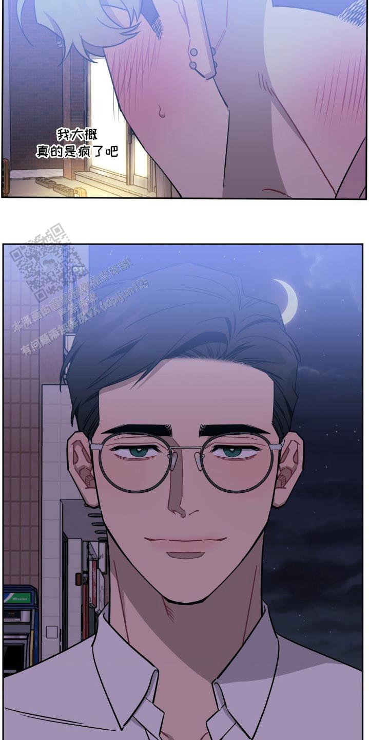 次于别人的关系 第181话 第15页