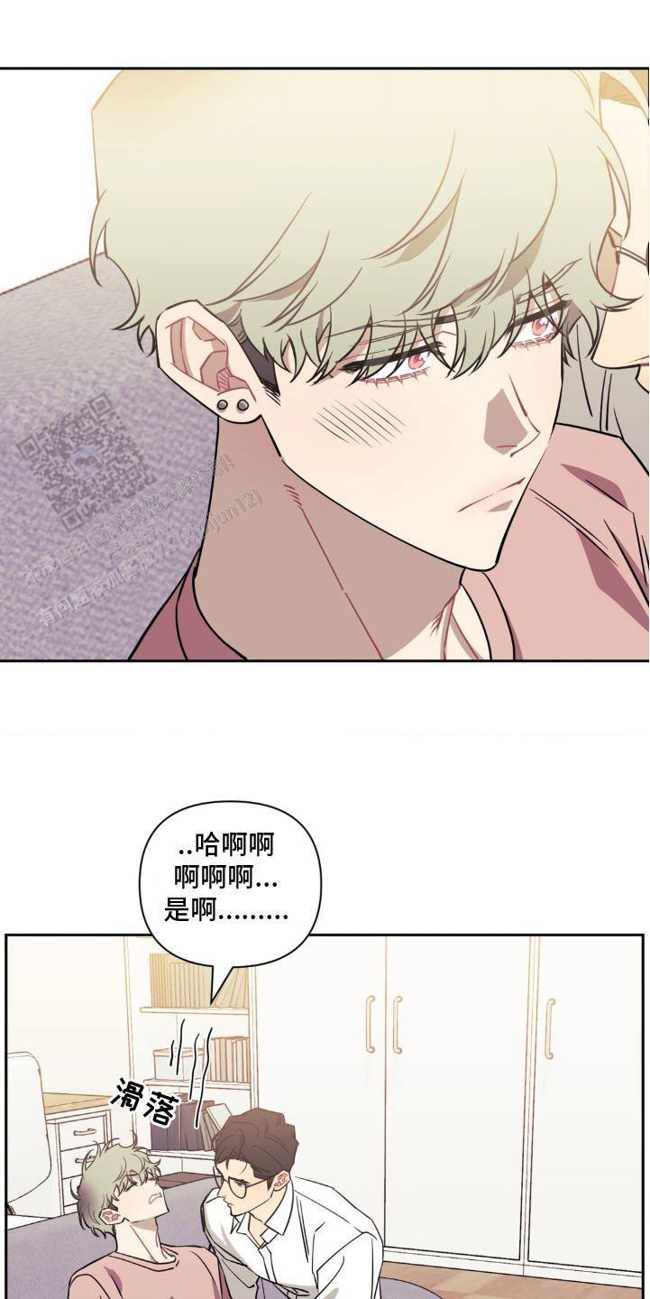 次于别人的关系 第183话 第19页