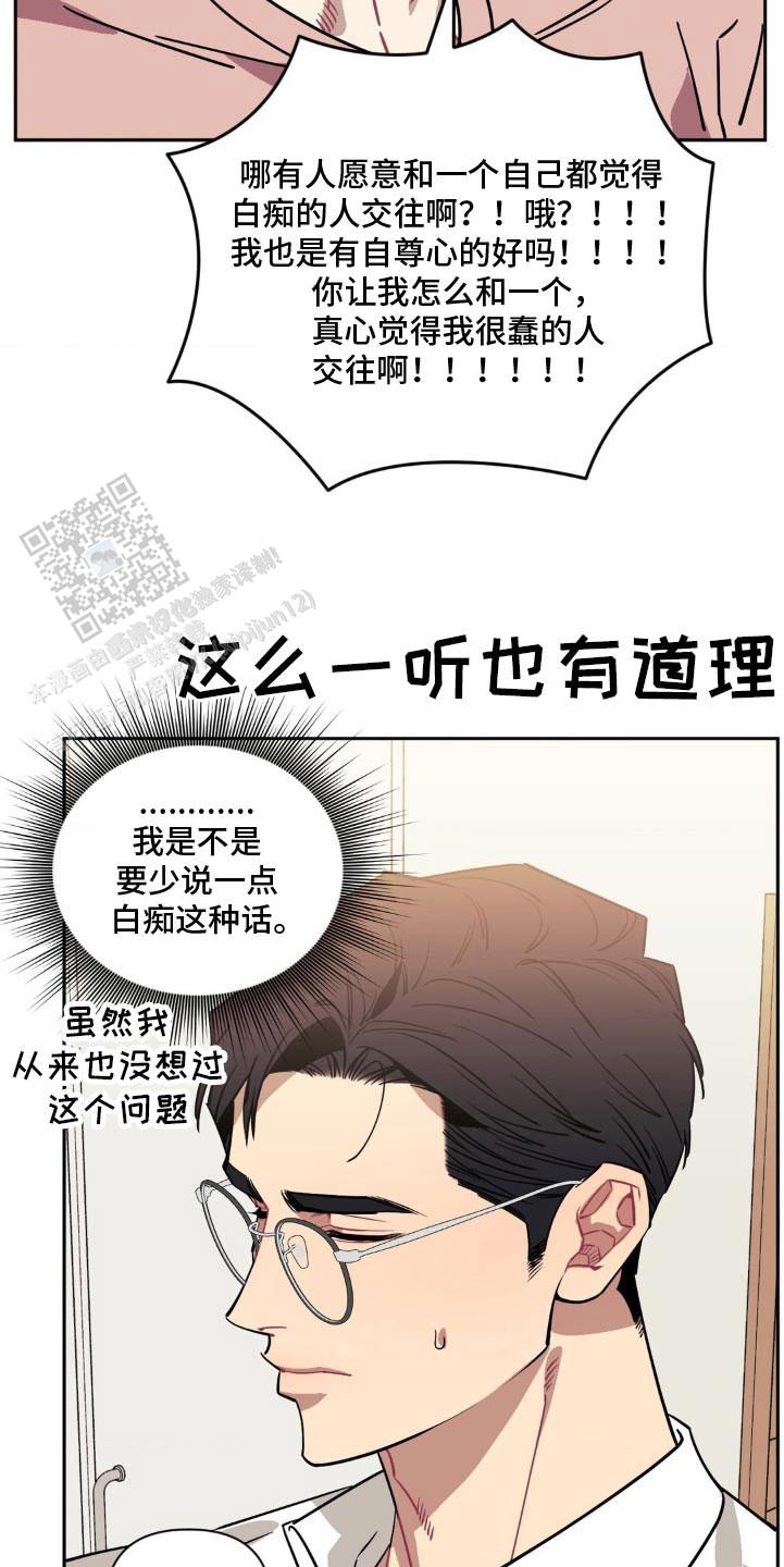次于别人的关系 第183话 第7页
