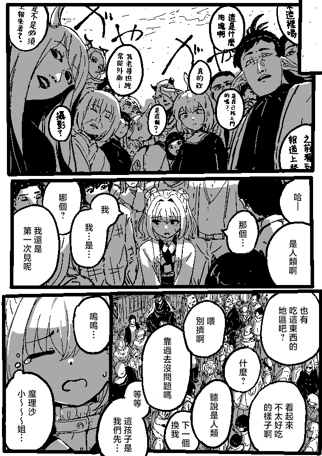 狮子乃短篇集 小铃与魔理沙 第13页