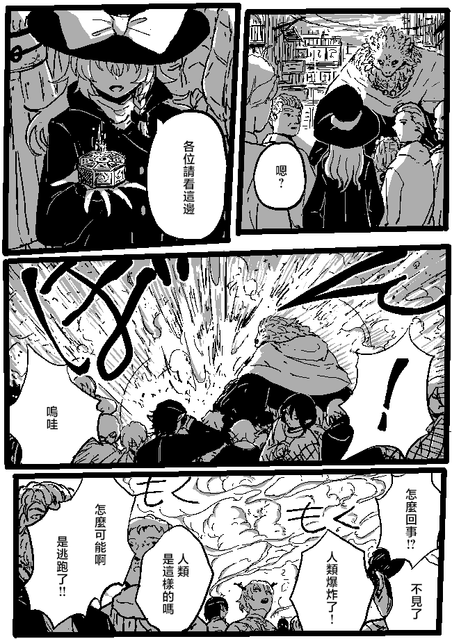 狮子乃短篇集 小铃与魔理沙 第17页