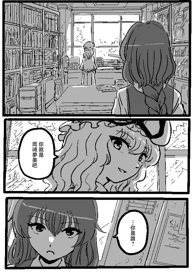 狮子乃短篇集 Yumemi Mareal 第18页