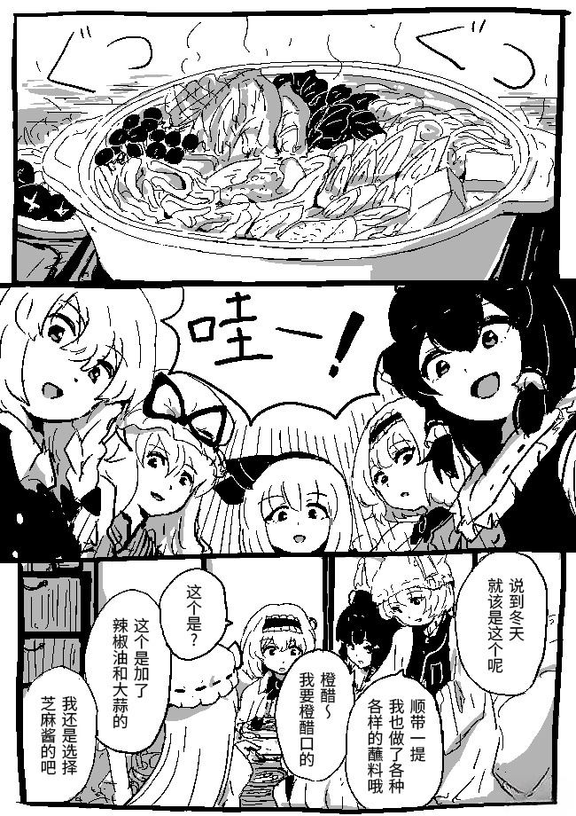 狮子乃短篇集 火锅 第1页