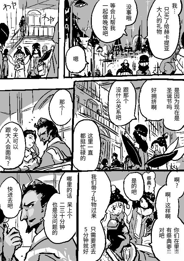 狮子乃短篇集 克劳恩皮丝与圣诞节 第2页