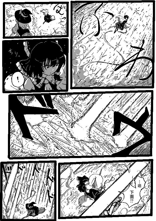 狮子乃短篇集 魔理沙与灵梦 第14页