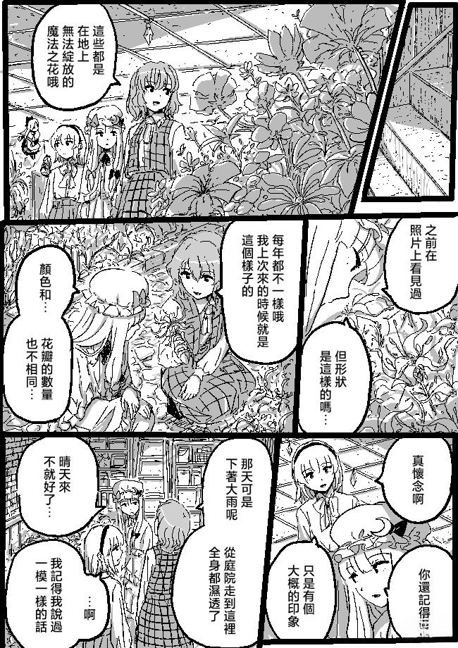 狮子乃短篇集 花与人偶 第9页