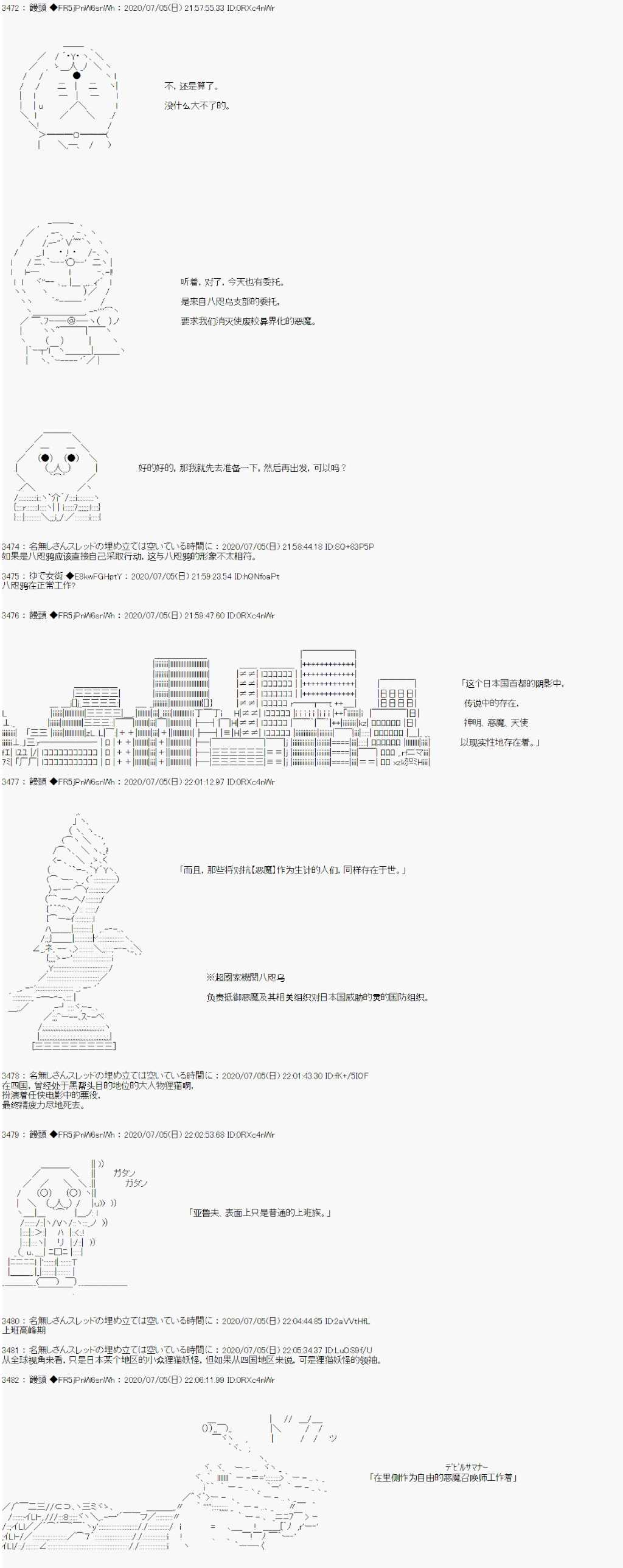 【真?女神转生】孤独大叔～世界最后的12个月 第1话 第2页