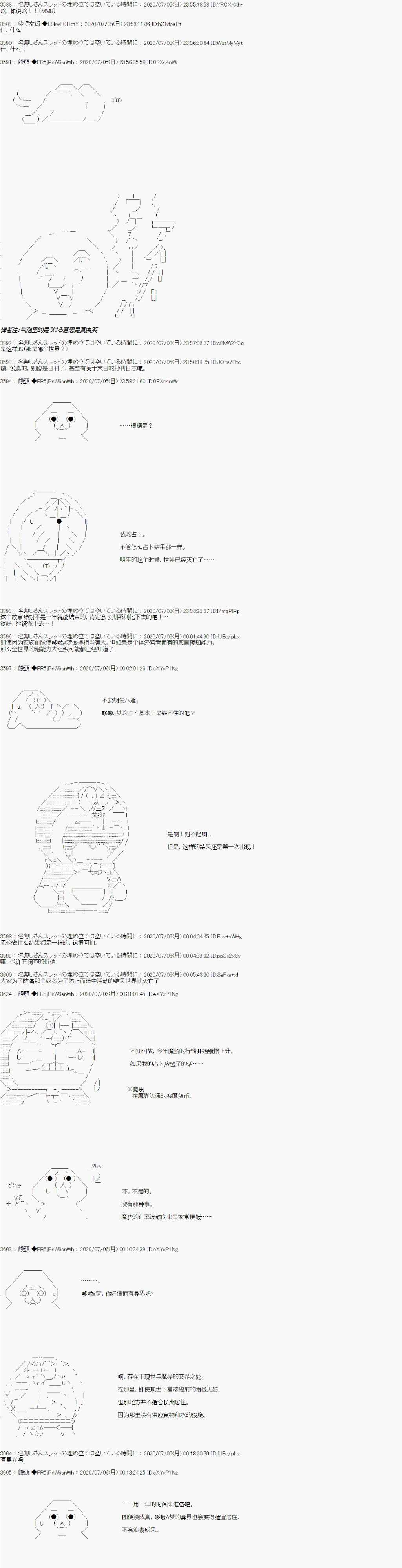【真?女神转生】孤独大叔～世界最后的12个月 第1话 第11页